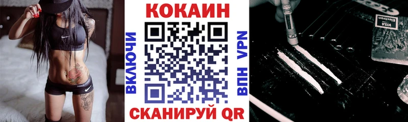 darknet наркотические препараты  Высоцк  COCAIN Перу  купить  