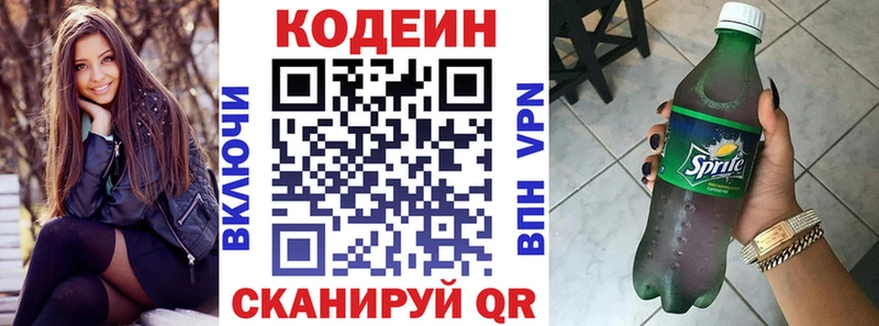 Codein Purple Drank  как найти закладки  Высоцк 