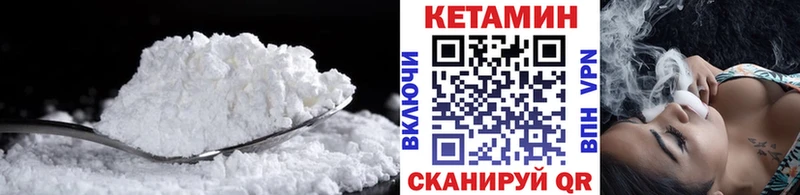 КЕТАМИН VHQ  Высоцк 