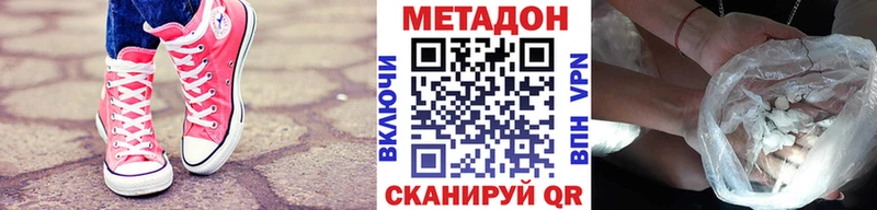Метадон белоснежный Высоцк