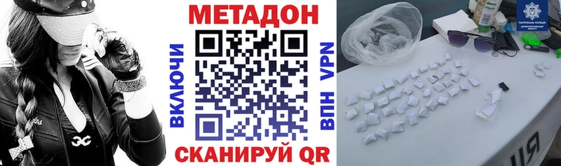 купить наркоту  Высоцк  МЕТАДОН VHQ 